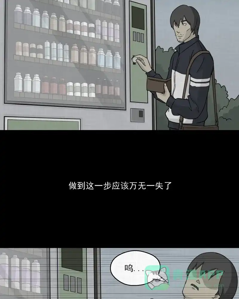 《宿运街18号》第9话 关机键（三） 第22页