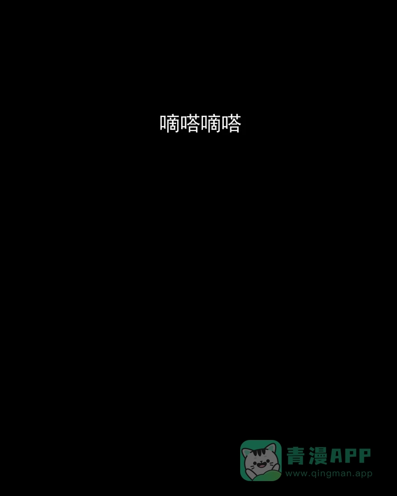 《宿运街18号》第9话 关机键（三） 第26页