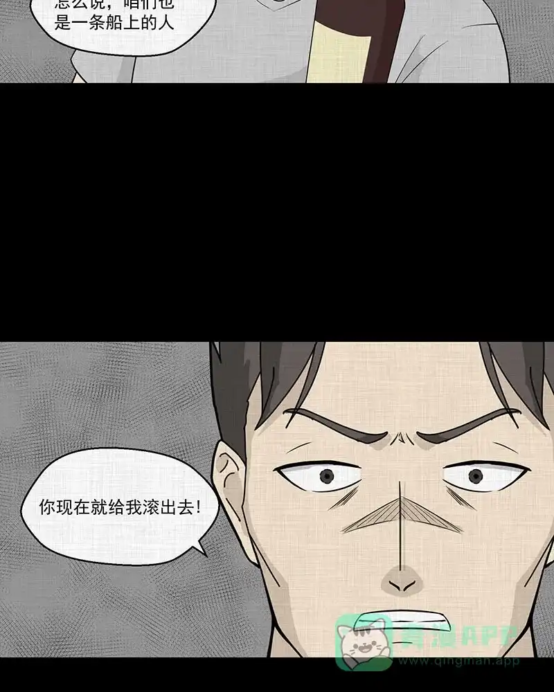 《宿运街18号》第90话 印章（二） 第42页