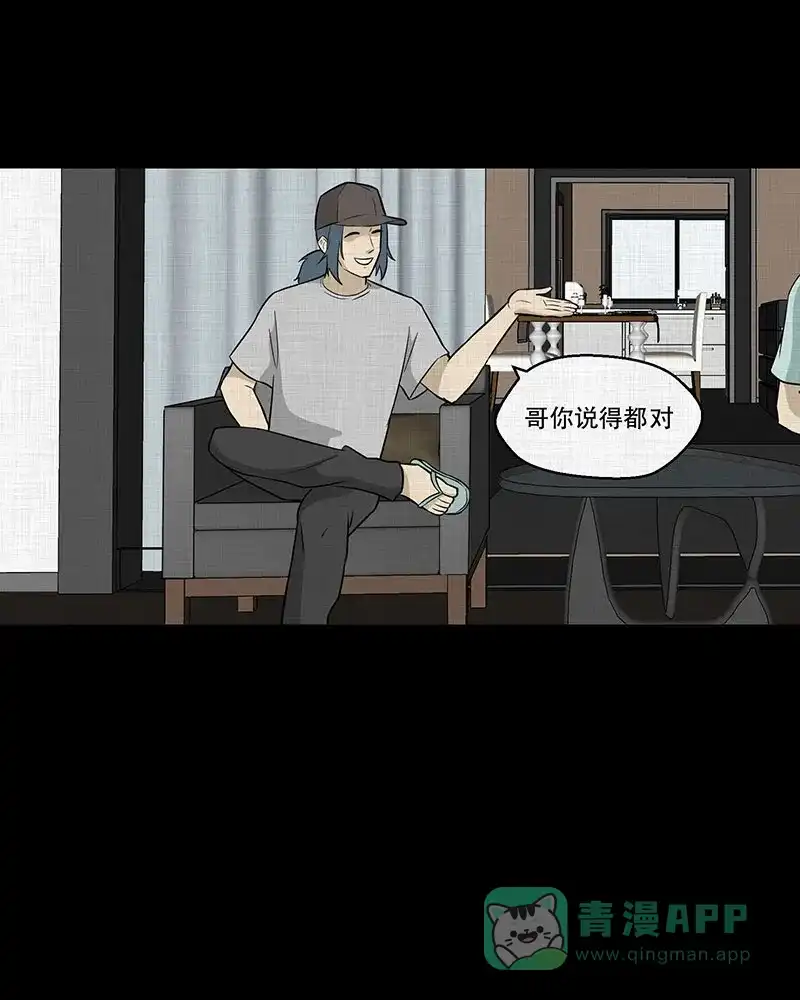 《宿运街18号》第90话 印章（二） 第39页
