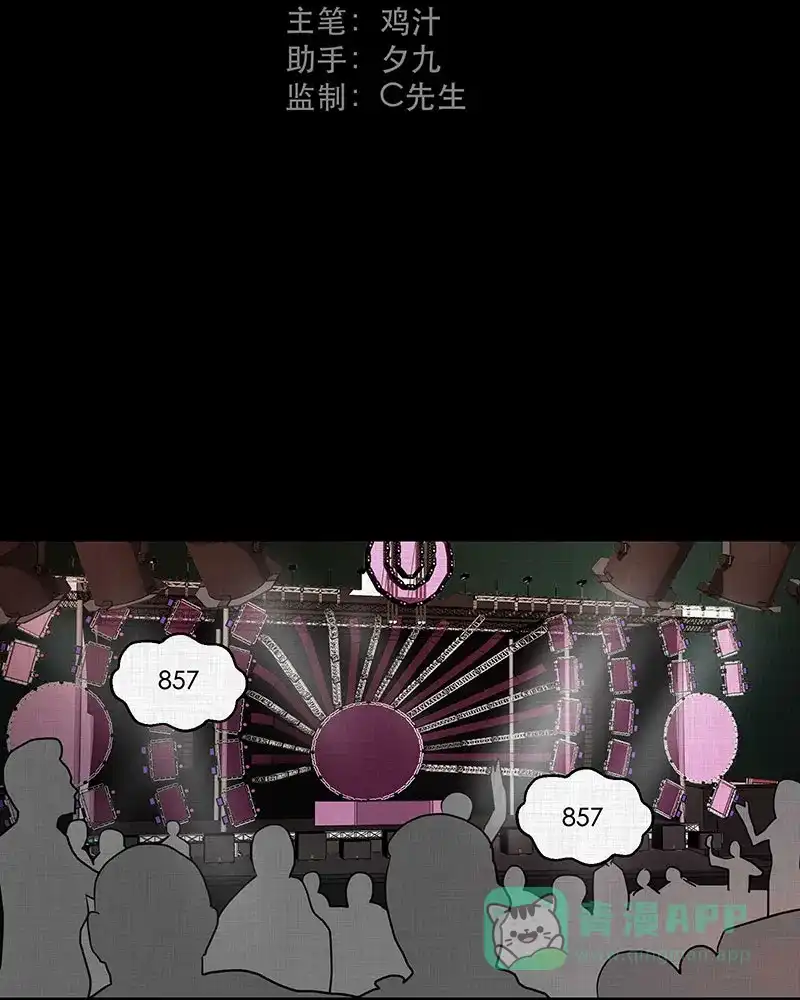 《宿运街18号》第90话 印章（二） 第3页