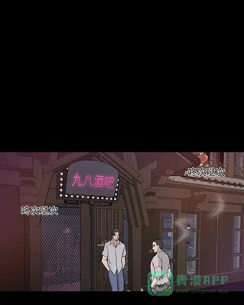 《宿运街18号》第90话 印章（二） 第8页