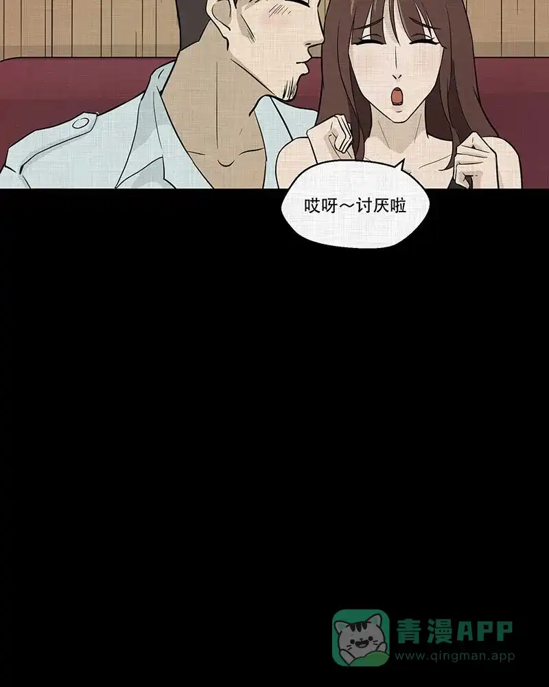 《宿运街18号》第90话 印章（二） 第7页
