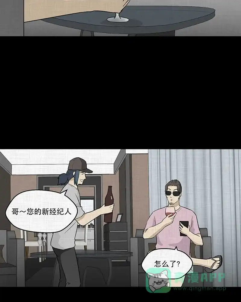 《宿运街18号》第90话 印章（二） 第36页