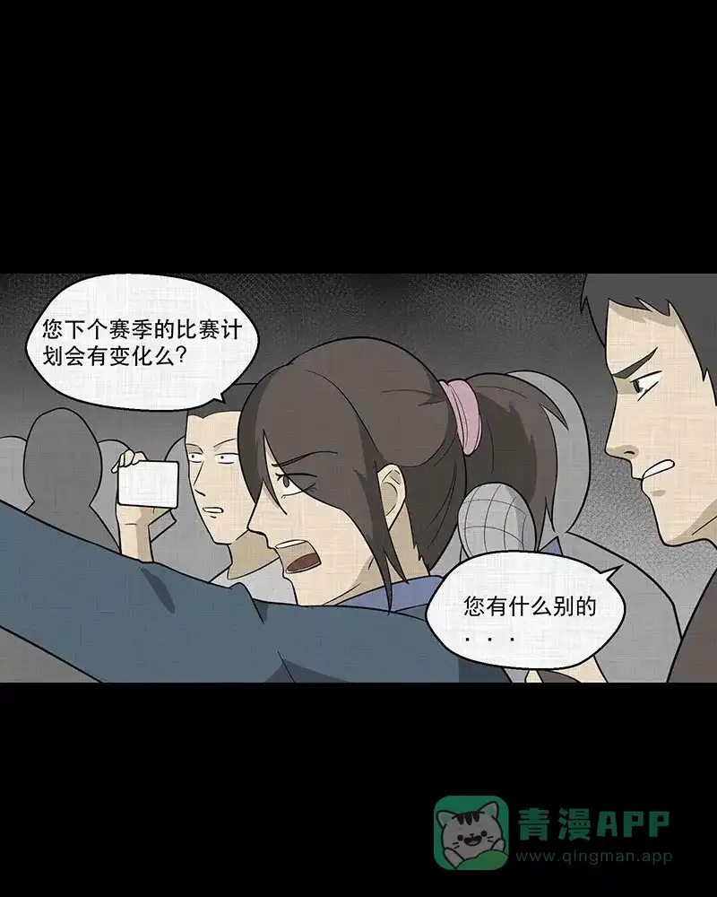《宿运街18号》第90话 印章（二） 第31页