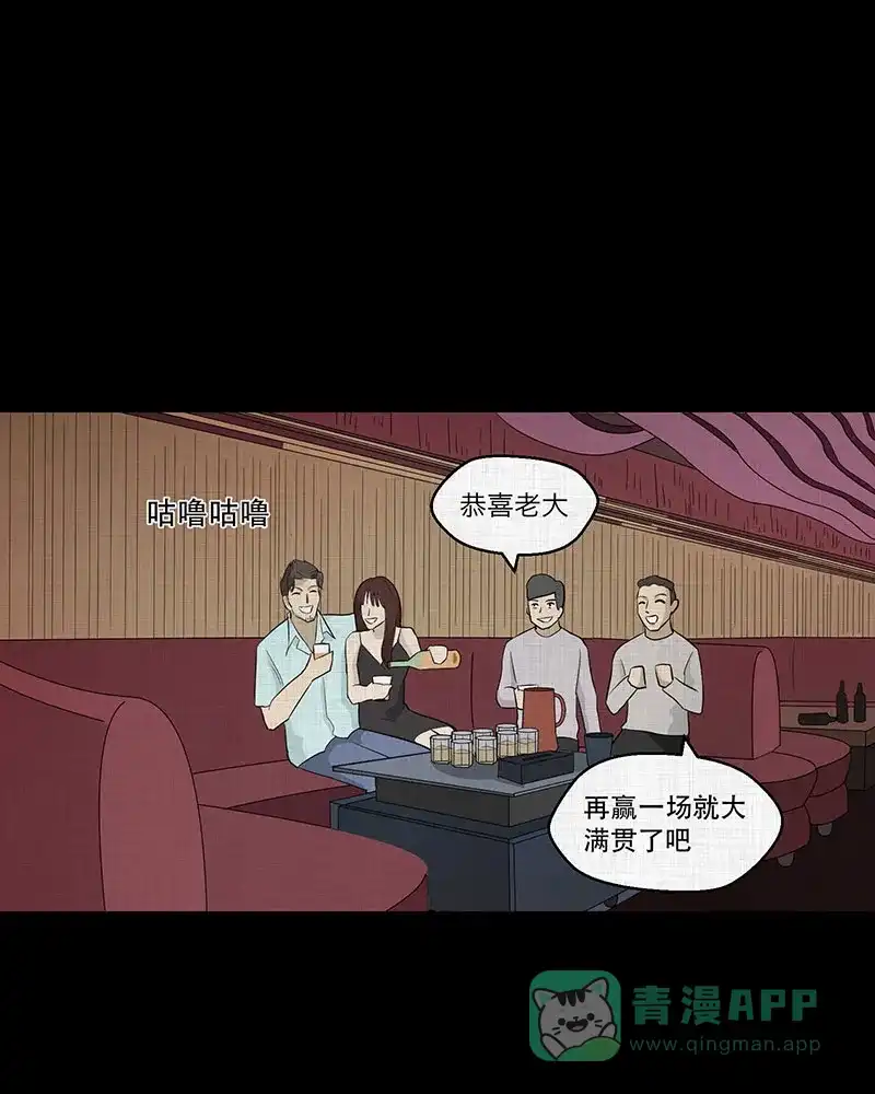 《宿运街18号》第90话 印章（二） 第4页
