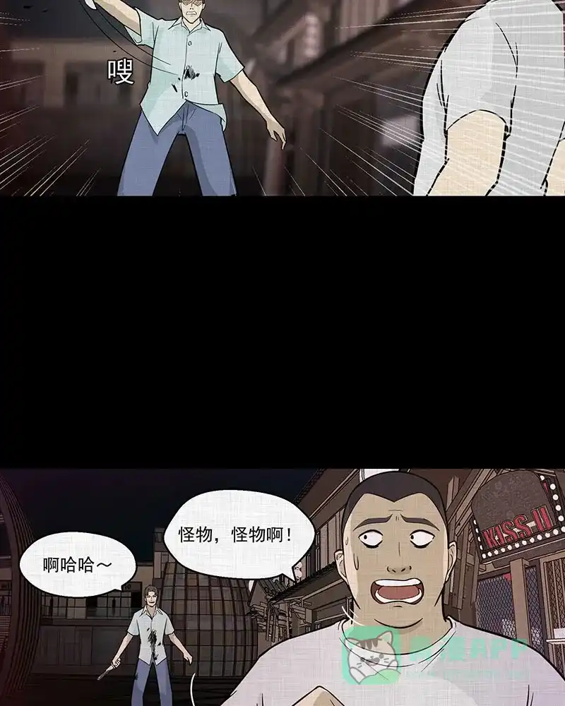 《宿运街18号》第90话 印章（二） 第17页
