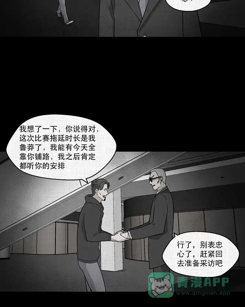 《宿运街18号》第90话 印章（二） 第24页
