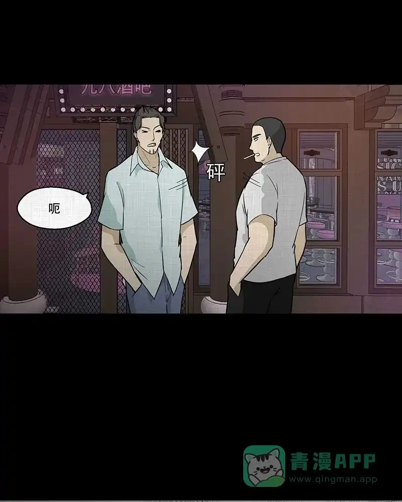 《宿运街18号》第90话 印章（二） 第10页
