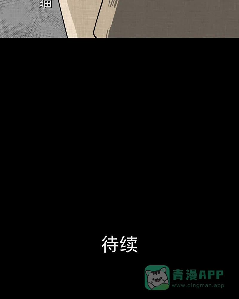 《宿运街18号》第90话 印章（二） 第46页