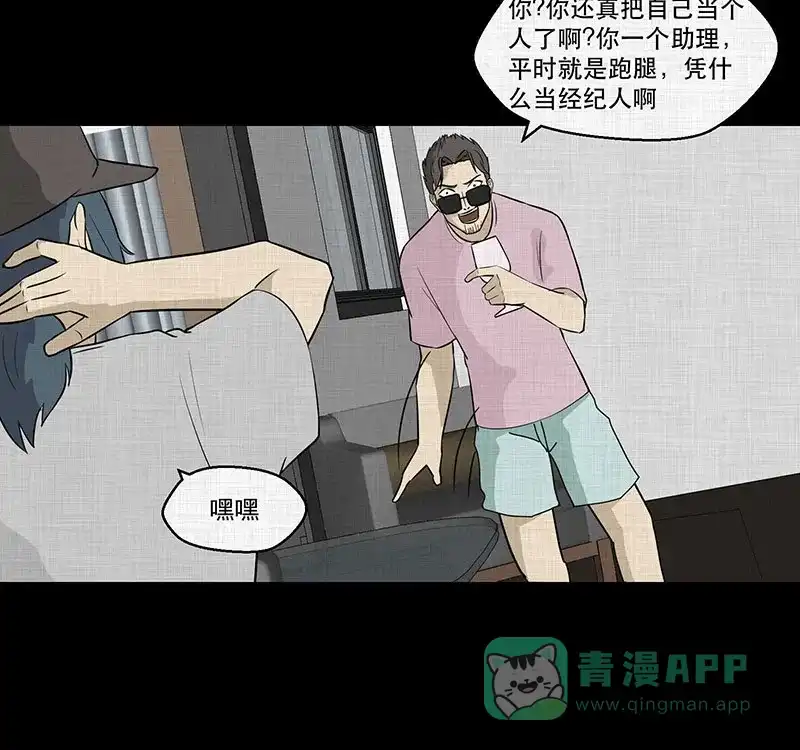 《宿运街18号》第90话 印章（二） 第38页