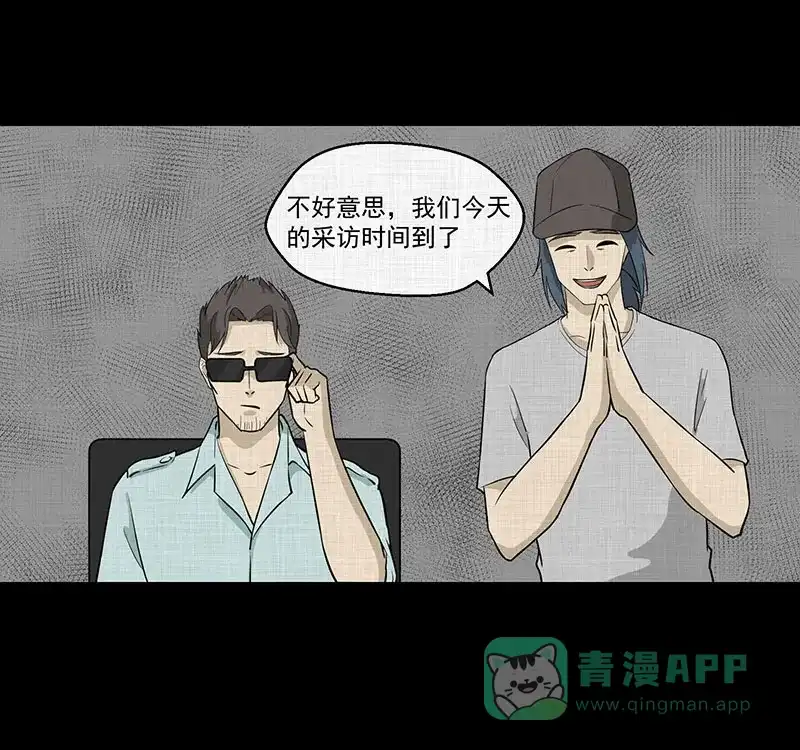 《宿运街18号》第90话 印章（二） 第32页