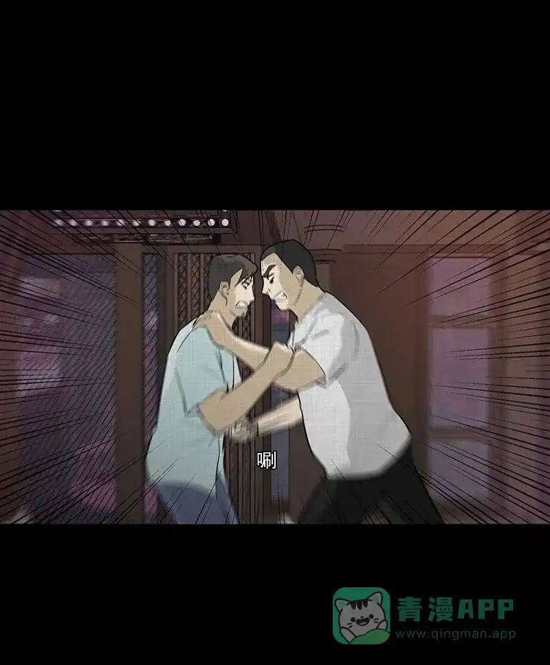 《宿运街18号》第90话 印章（二） 第14页