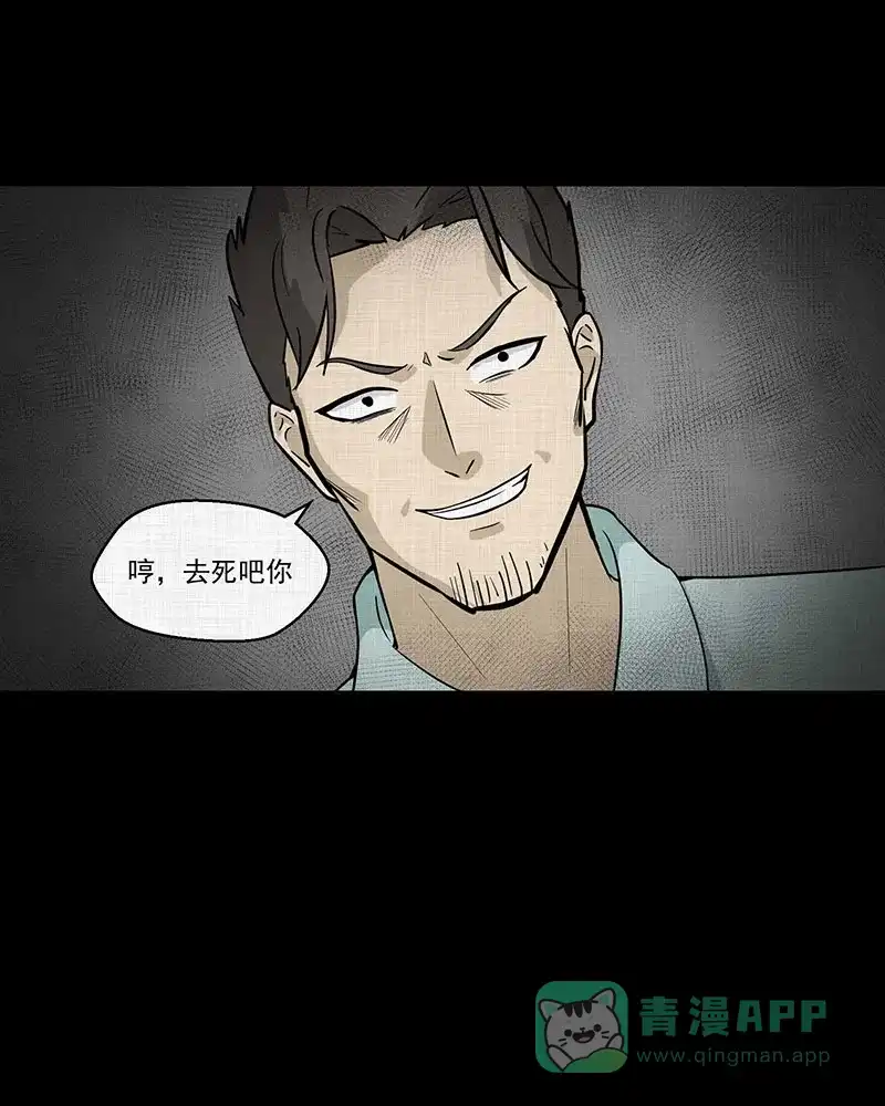 《宿运街18号》第90话 印章（二） 第27页