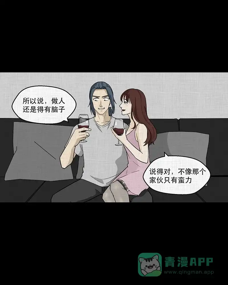 《宿运街18号》第91话 印章（三） 第4页
