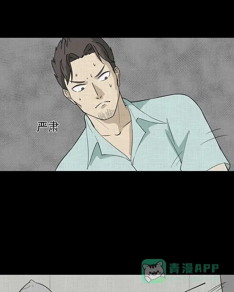《宿运街18号》第91话 印章（三） 第17页