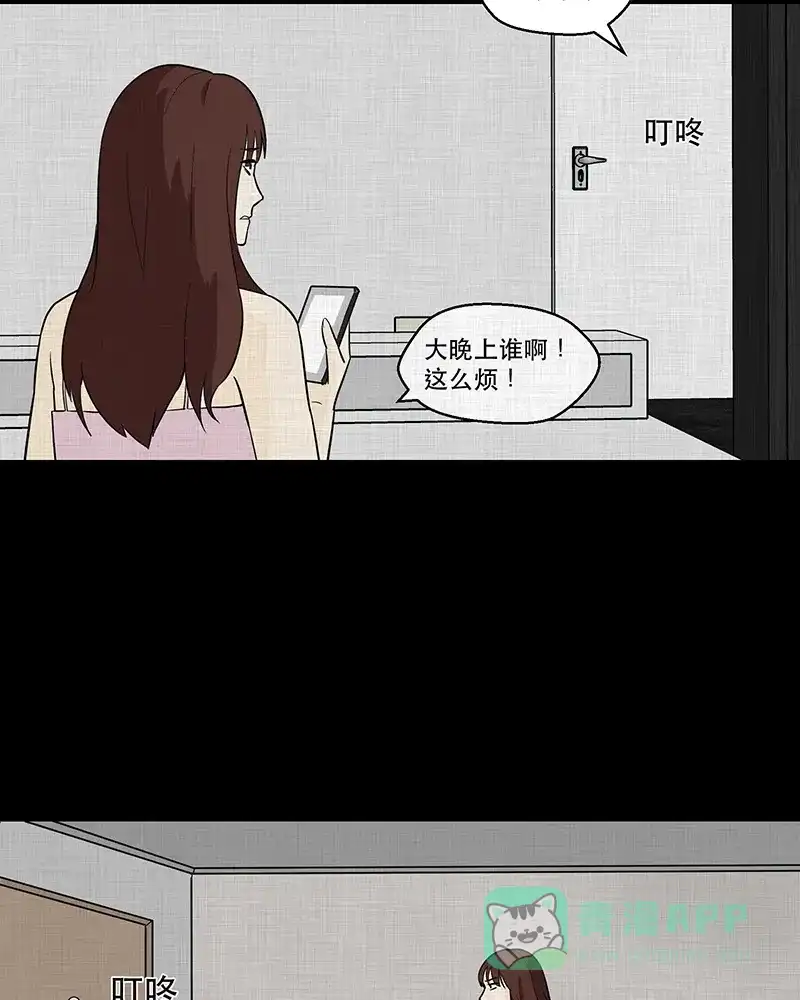 《宿运街18号》第91话 印章（三） 第31页
