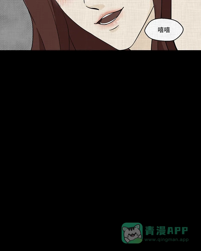 《宿运街18号》第91话 印章（三） 第7页