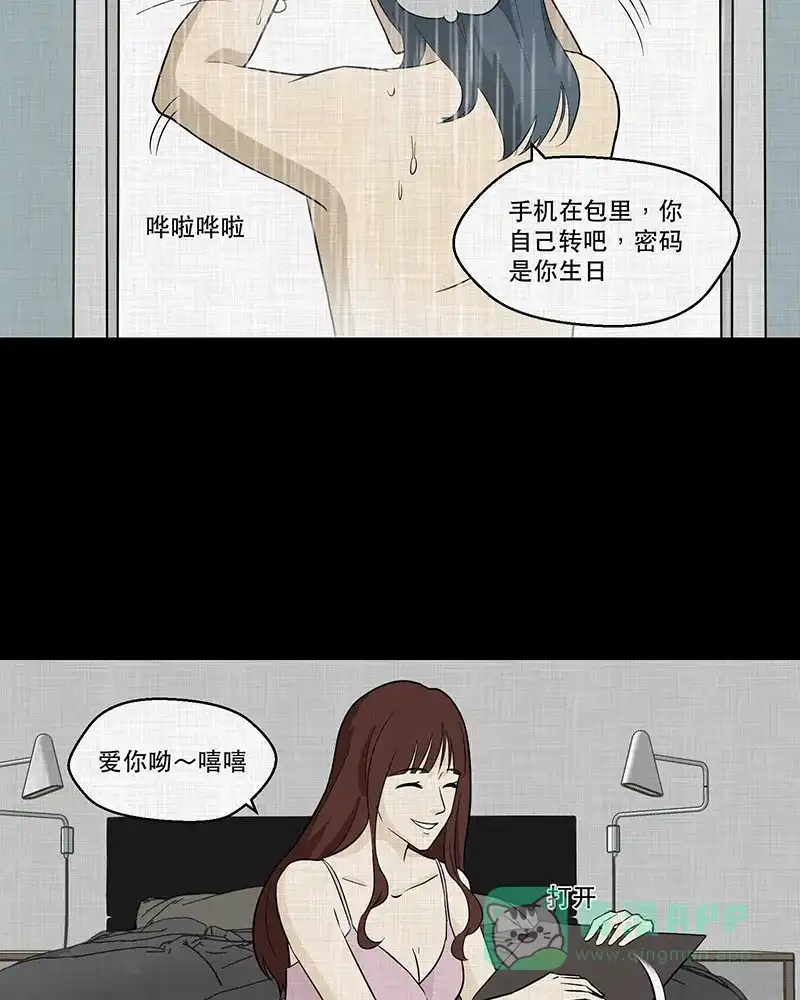 《宿运街18号》第91话 印章（三） 第11页