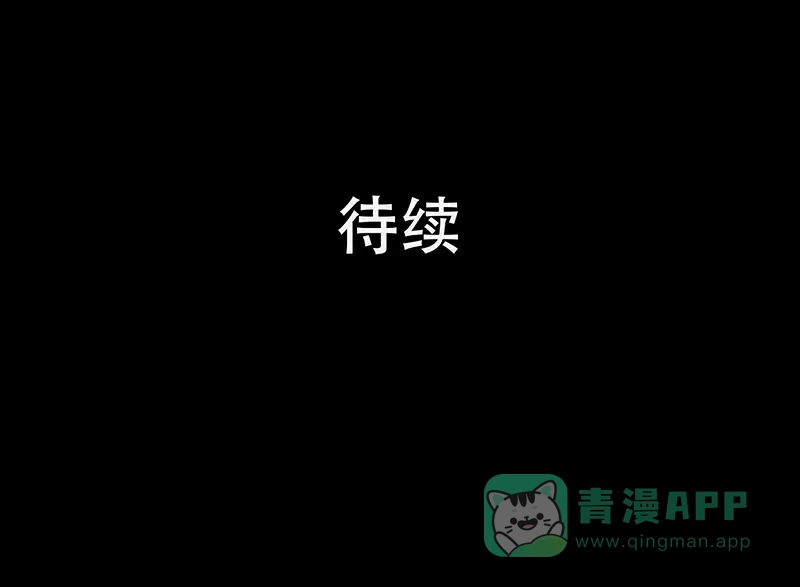 《宿运街18号》第91话 印章（三） 第48页
