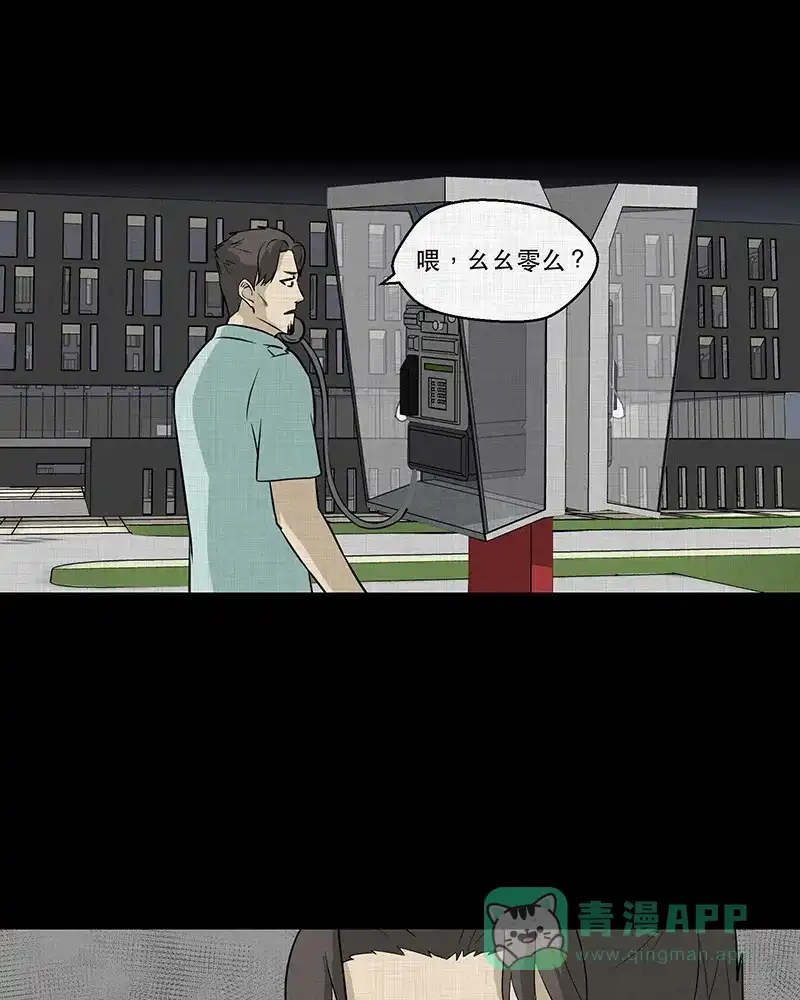 《宿运街18号》第91话 印章（三） 第46页