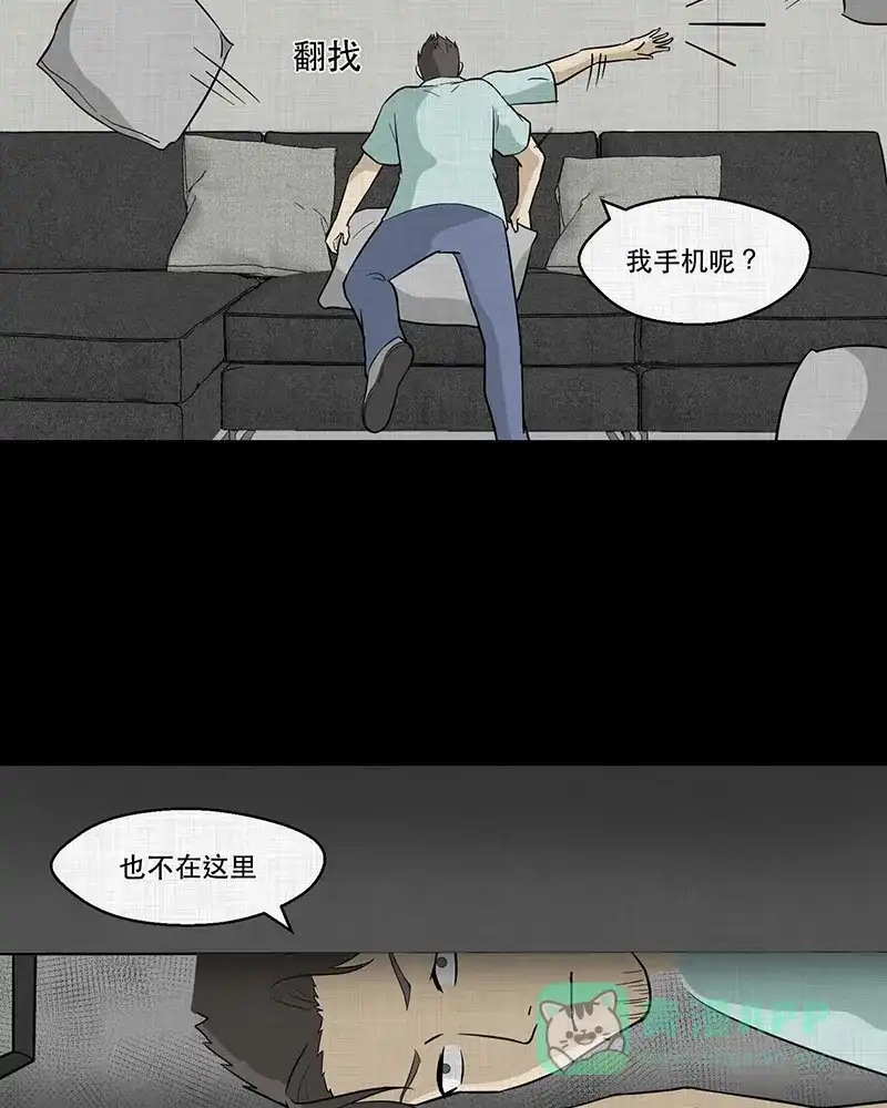 《宿运街18号》第91话 印章（三） 第18页