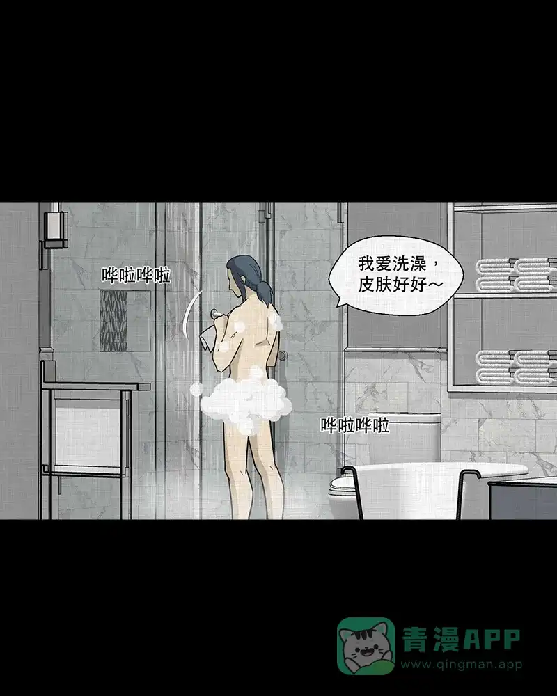 《宿运街18号》第91话 印章（三） 第9页