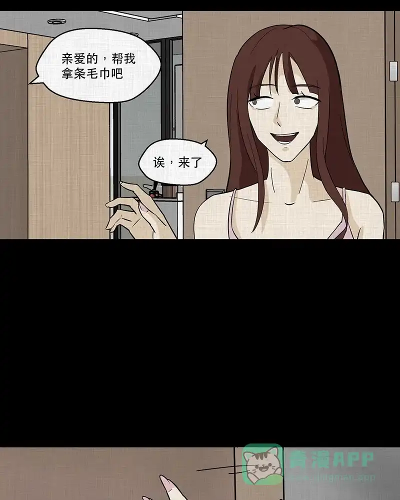 《宿运街18号》第91话 印章（三） 第37页