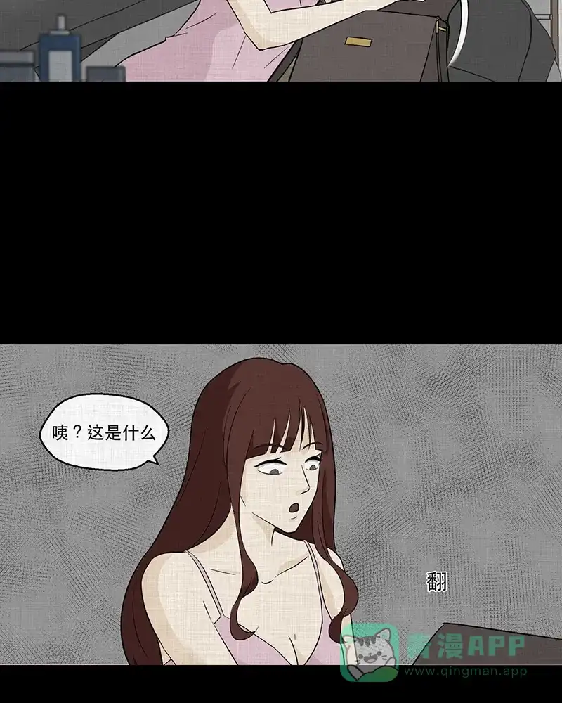《宿运街18号》第91话 印章（三） 第12页