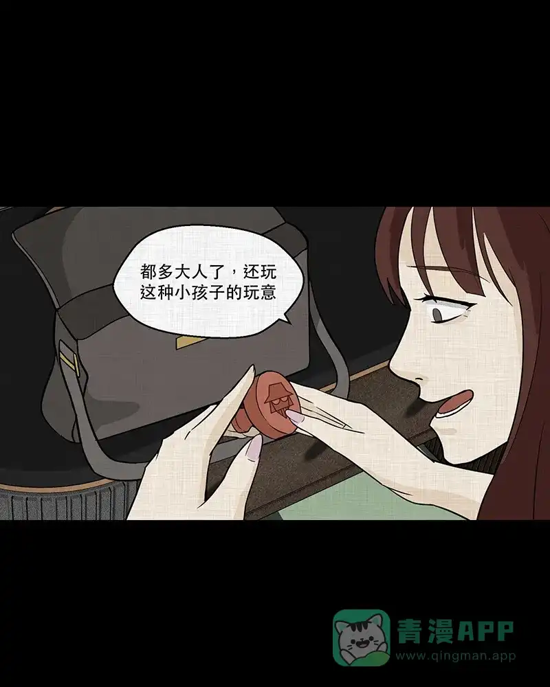 《宿运街18号》第91话 印章（三） 第13页