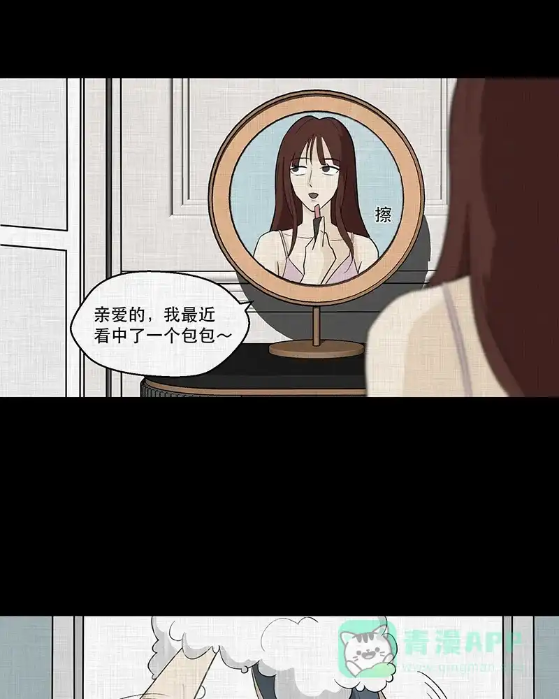 《宿运街18号》第91话 印章（三） 第10页