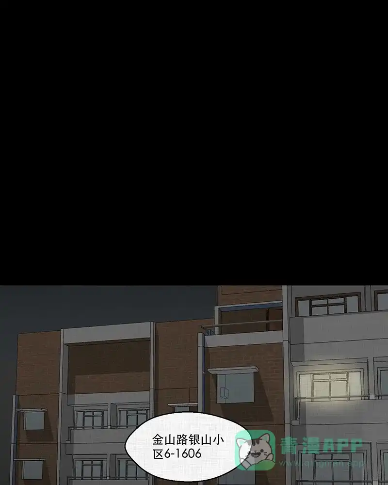 《宿运街18号》第91话 印章（三） 第25页