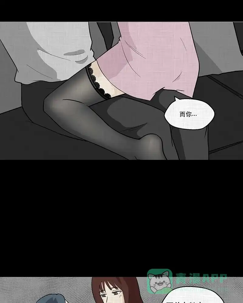 《宿运街18号》第91话 印章（三） 第5页