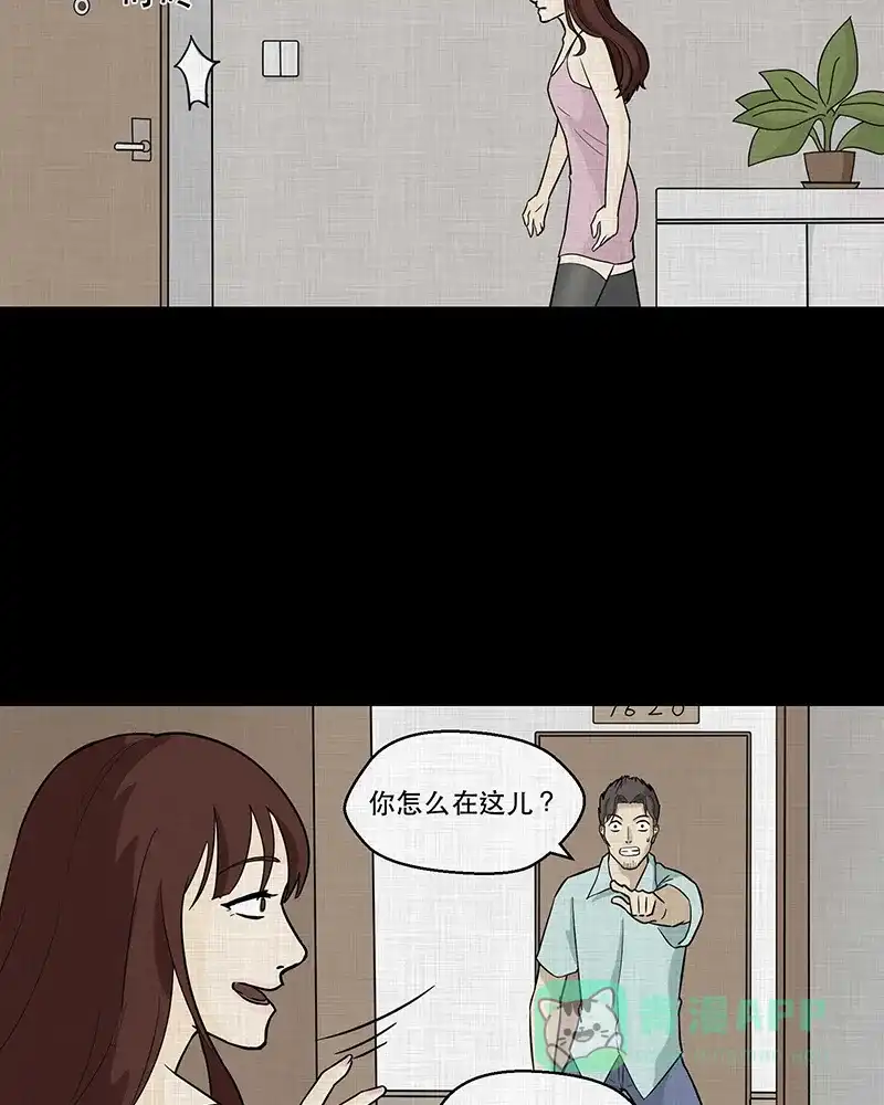 《宿运街18号》第91话 印章（三） 第32页