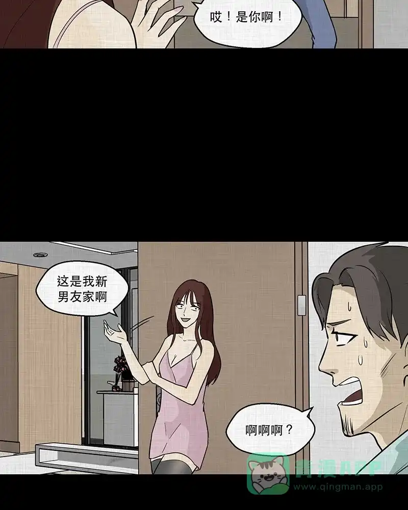 《宿运街18号》第91话 印章（三） 第33页