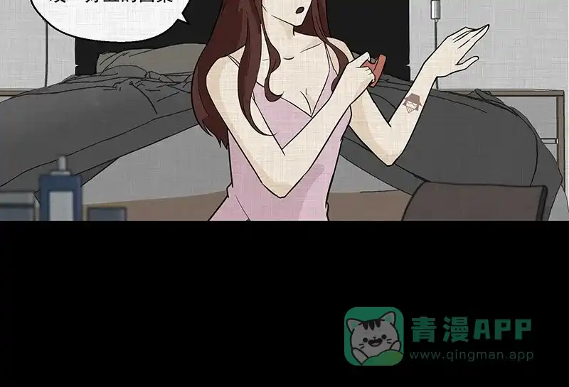 《宿运街18号》第91话 印章（三） 第15页