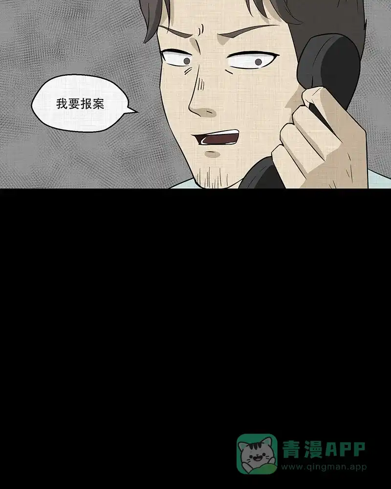 《宿运街18号》第91话 印章（三） 第47页