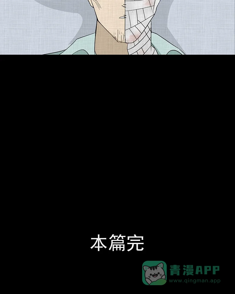 《宿运街18号》第92话 印章（四） 第58页