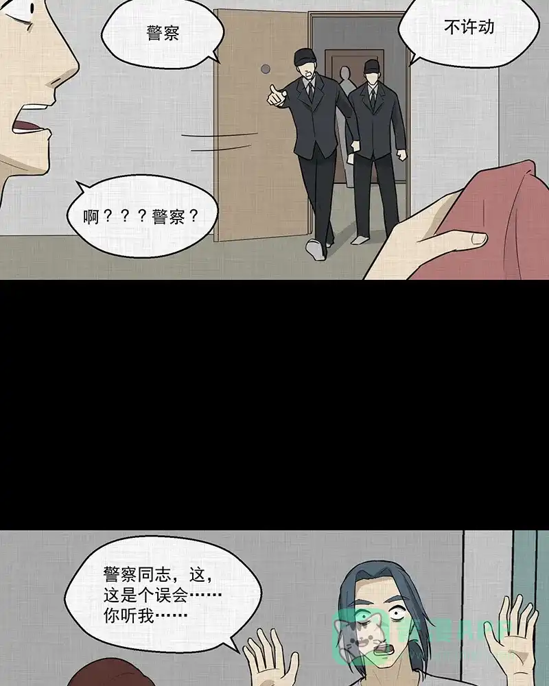 《宿运街18号》第92话 印章（四） 第14页