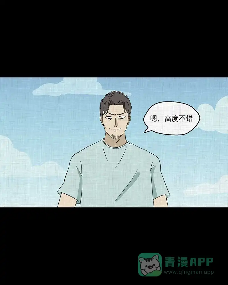 《宿运街18号》第92话 印章（四） 第37页