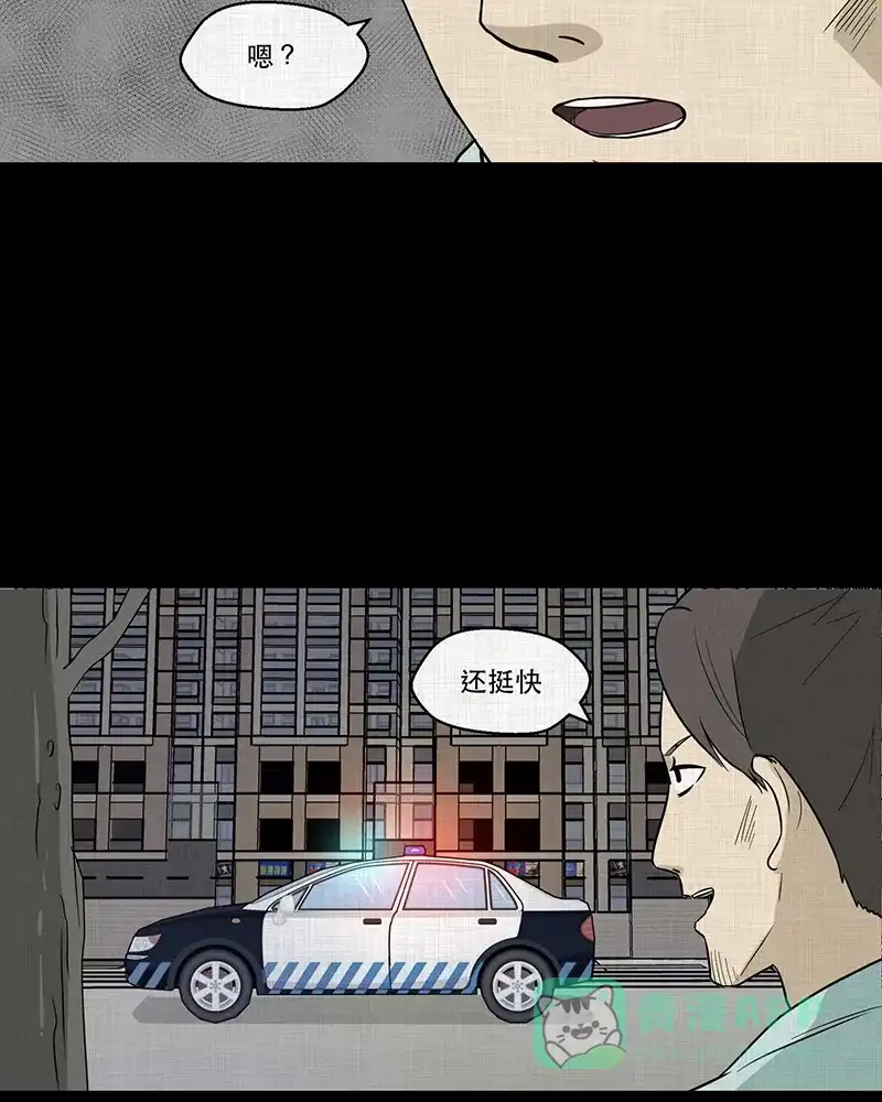 《宿运街18号》第92话 印章（四） 第20页