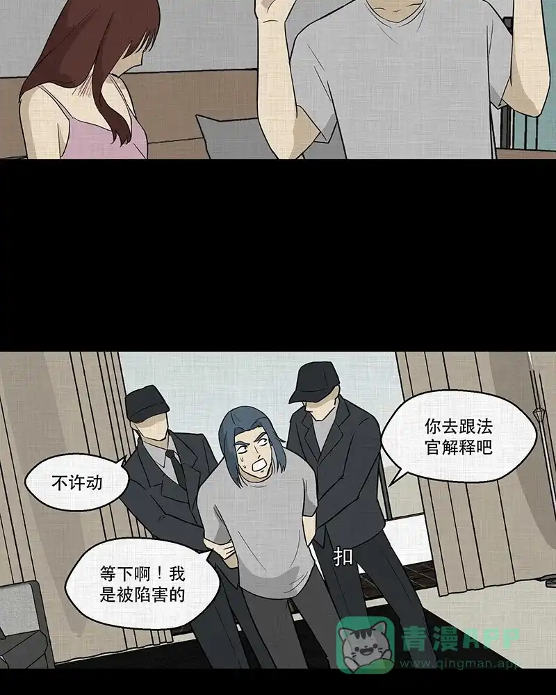 《宿运街18号》第92话 印章（四） 第15页