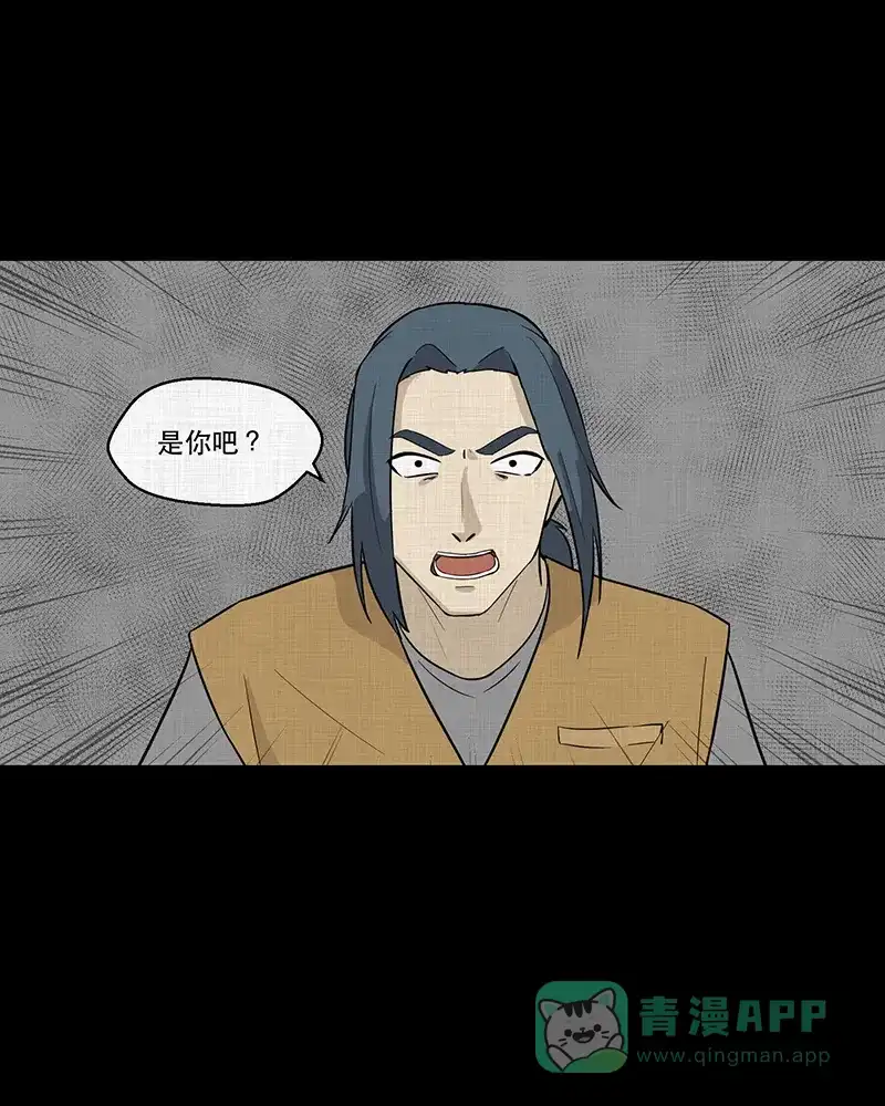 《宿运街18号》第92话 印章（四） 第28页