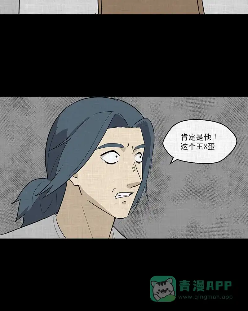 《宿运街18号》第92话 印章（四） 第12页