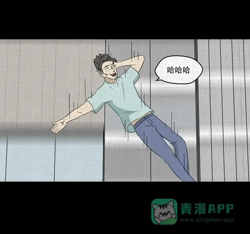 《宿运街18号》第92话 印章（四） 第42页