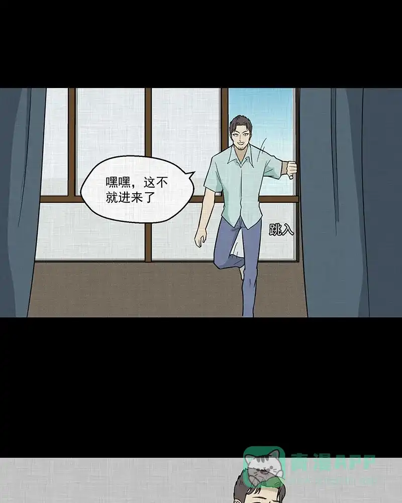 《宿运街18号》第92话 印章（四） 第24页
