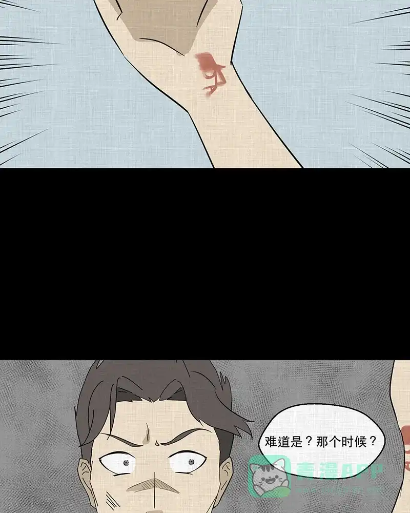 《宿运街18号》第92话 印章（四） 第45页
