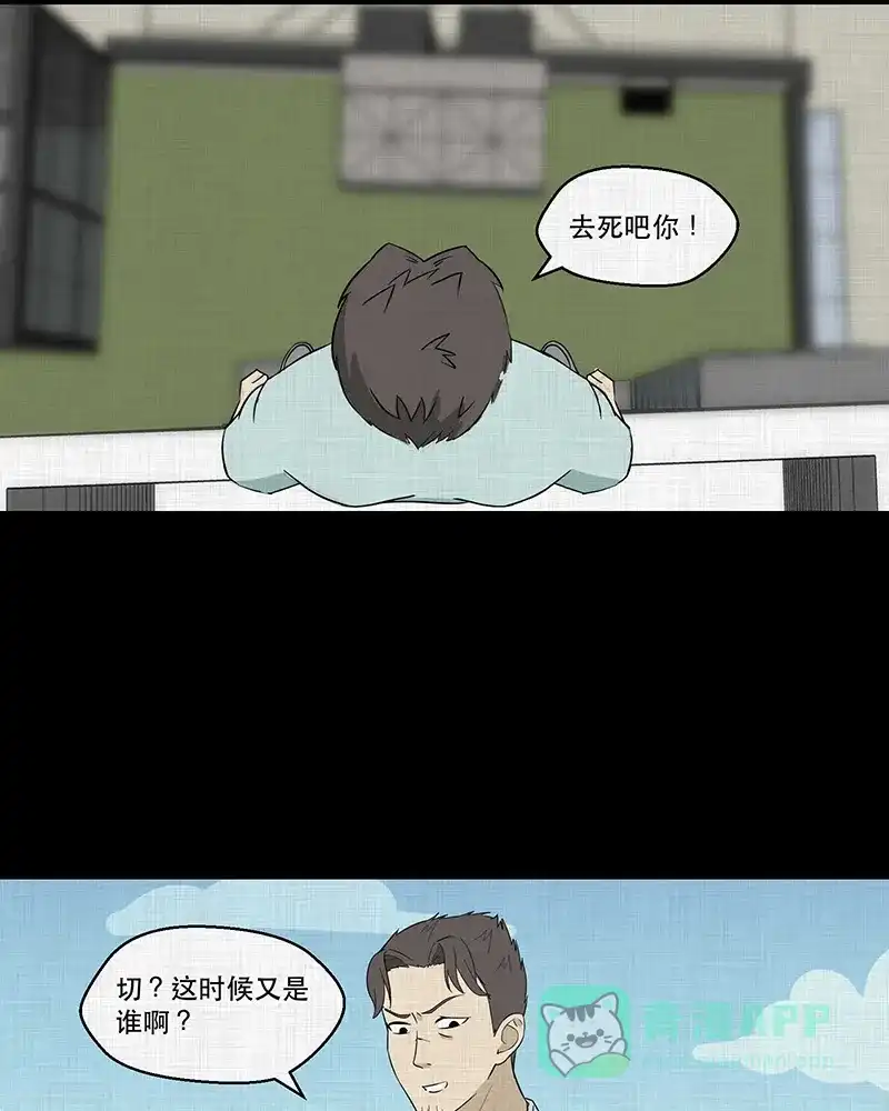《宿运街18号》第92话 印章（四） 第38页