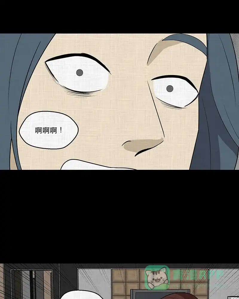 《宿运街18号》第92话 印章（四） 第10页