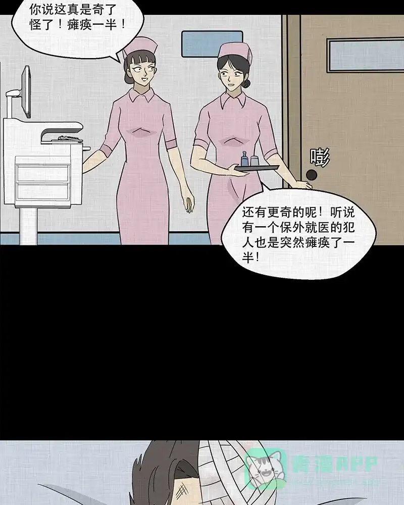 《宿运街18号》第92话 印章（四） 第52页